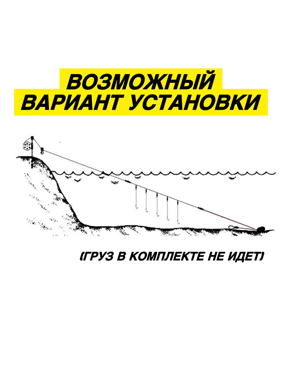 Перемет рыболовный с подшипником на сома оснащенный