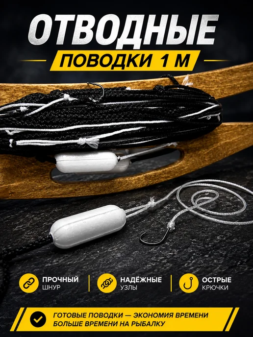 Fishing4U Перемет для рыбалки готовый, черный, фото 2