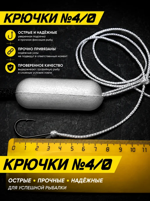Fishing4U Перемет для рыбалки готовый, черный, фото 4
