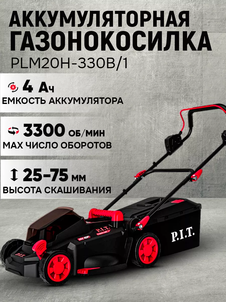 Газонокосилка...
