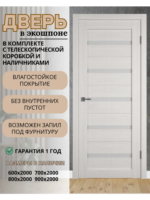 Маероль Межкомнатная дверь ПВ2 бежевая 80х200 комплект, бежевый