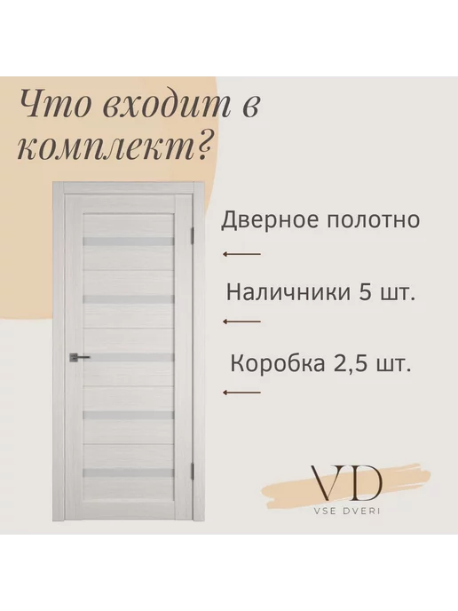 Маероль Межкомнатная дверь ПВ2 бежевая 80х200 комплект, бежевый, фото 2