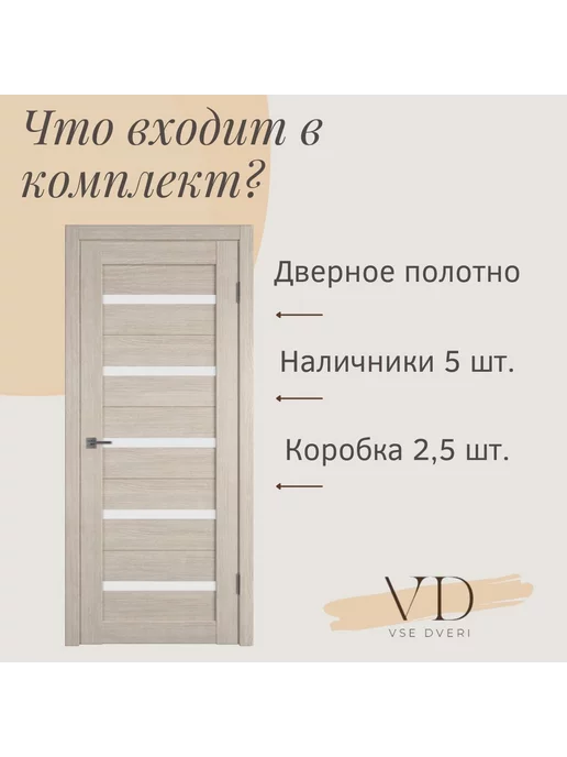 Маероль Межкомнатная дверь ПВ2 капучино 80х200 комплект, 80x200, фото 2
