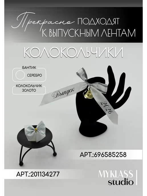 Ленты Myklass Лента Классный руководитель 2027 год для 9 и 11 класса, серый, фото 3
