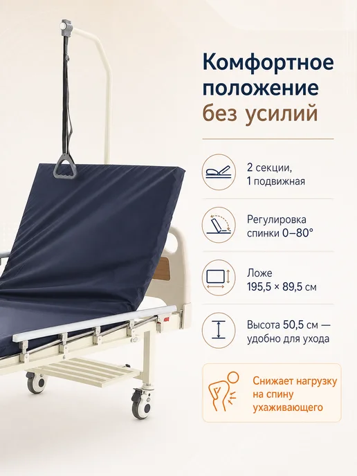 Мед-Мос Кровать медицинская для лежачих больных с подъемным механизм, белый, фото 2