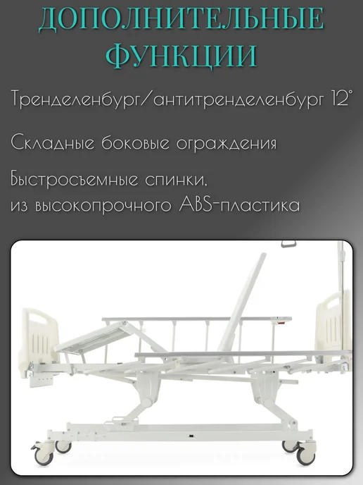 Мед-Мос Кровать медицинская для лежачих больных инвалидов с матрасом, белый, фото 3