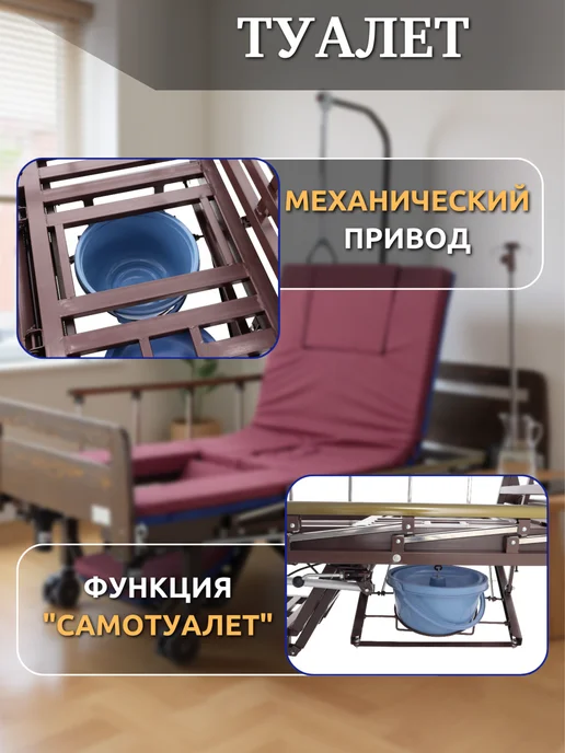 Мед-Мос Кровать электрическая YG-2 MED MOS ЛДСП Венге, коричневый, фото 4