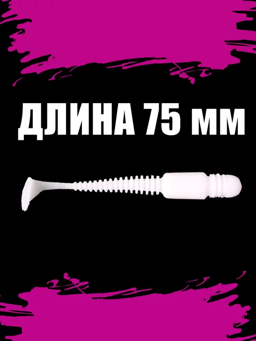SR Рыбалка Силиконовая приманка, виброхвост,75mm, фиолетовый, фото 3