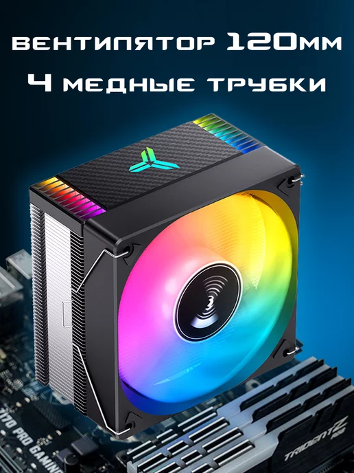 JONSBO Кулер для процессора 120мм 220 Ватт. Для Intel и AMD. Черный, черный, фото 2