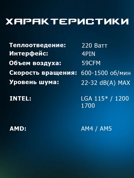 JONSBO Кулер для процессора 120мм 220 Ватт. Для Intel и AMD. Черный, черный, фото 3