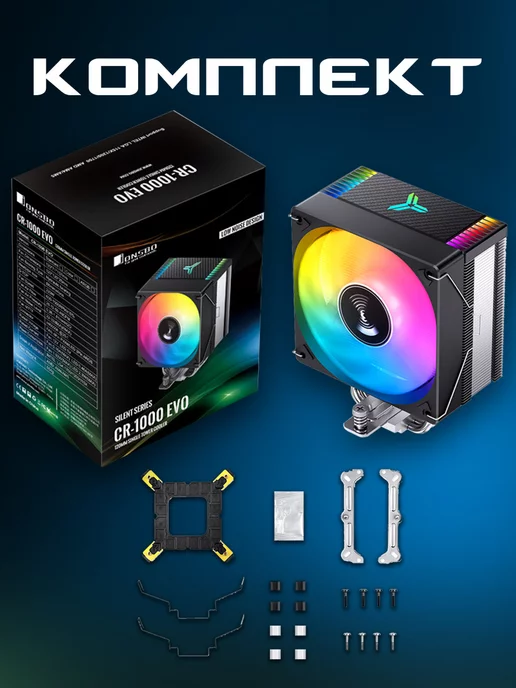 JONSBO Кулер для процессора 120мм 220 Ватт. Для Intel и AMD. Черный, черный, фото 5