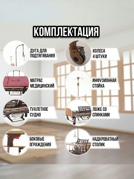 Med-Mos Кровать медицинская функциональная с туалетом и матрасом, коричневый, фото 2