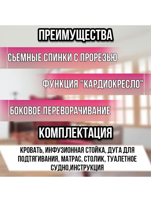Med-Mos Кровать медицинская функциональная с туалетом и матрасом, коричневый, фото 3