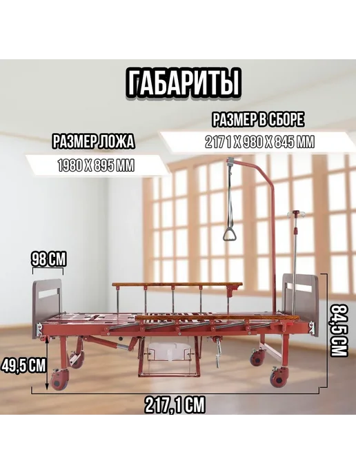 Med-Mos Кровать медицинская функциональная с туалетом и матрасом, коричневый, фото 4