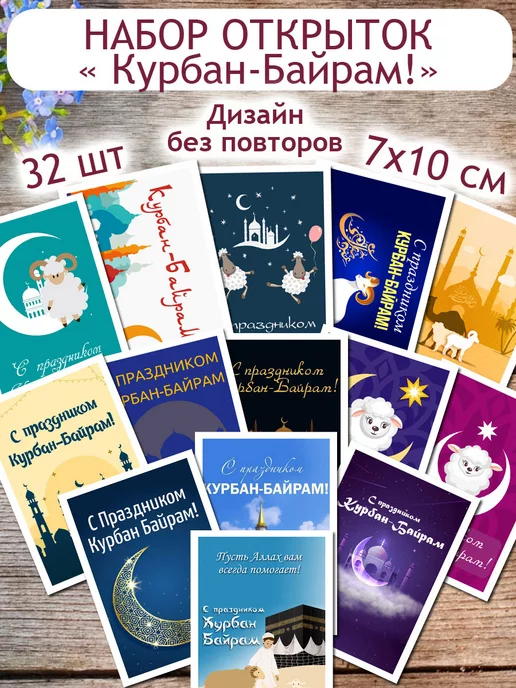 Возрождение татарской каллиграфии: открытки к Курбан-Байрам от команды «Миллиард.Татар»