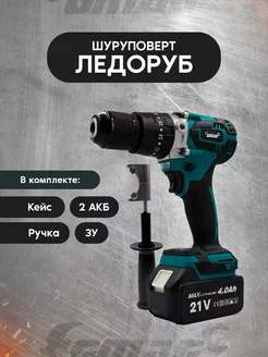 Шуруповерт для ледобура GoodTools 218317031 купить за 7 001 ₽ в интернет-магазине Wildberries