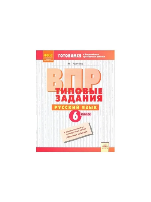 Н и п а впр. Впр обществознание 7 класс.