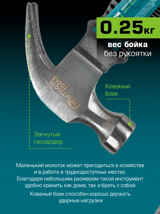PRAKTISCHE TOOLS Молоток строительный маленький для гвоздей для дома мини, вариант, фото 3