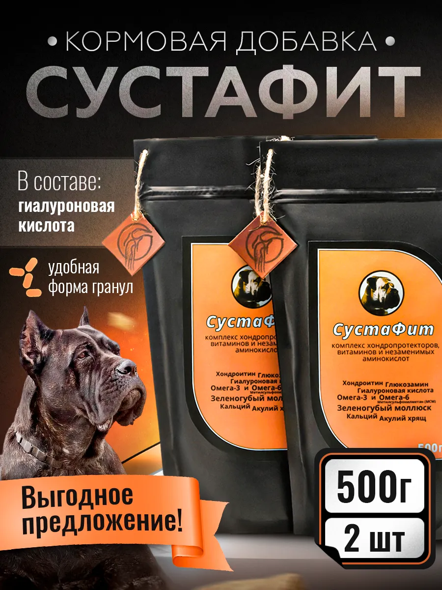 Хондропротектор для собак...
