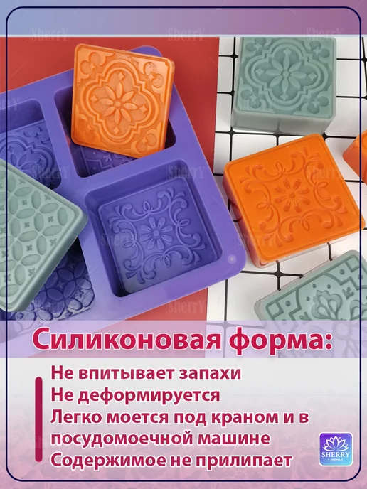 SherryLeis Форма для мыла Орнамент 4 ячейки, синий, фото 4
