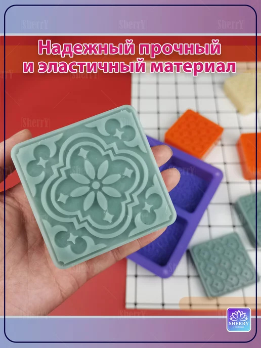 SherryLeis Форма для мыла Орнамент 4 ячейки, синий, фото 5