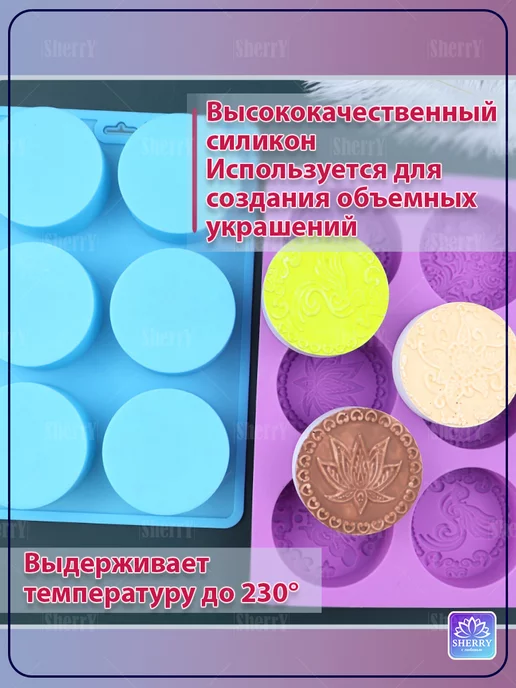 SherryLeis Форма для мыла Узоры 6 ячеек, синий, фото 3