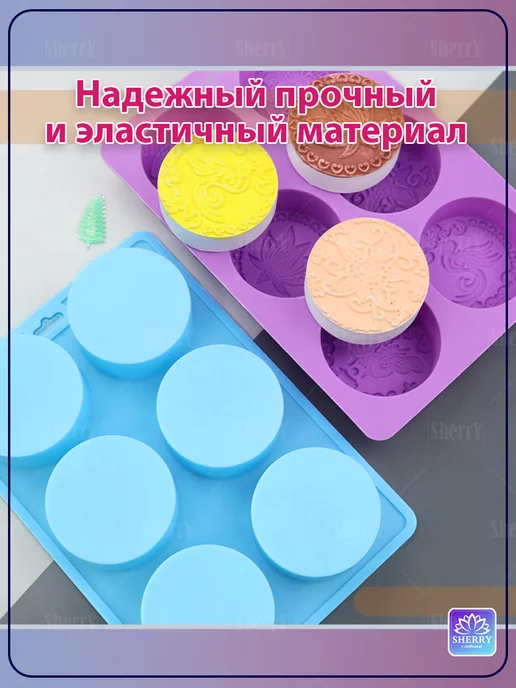 SherryLeis Форма для мыла Узоры 6 ячеек, синий, фото 5