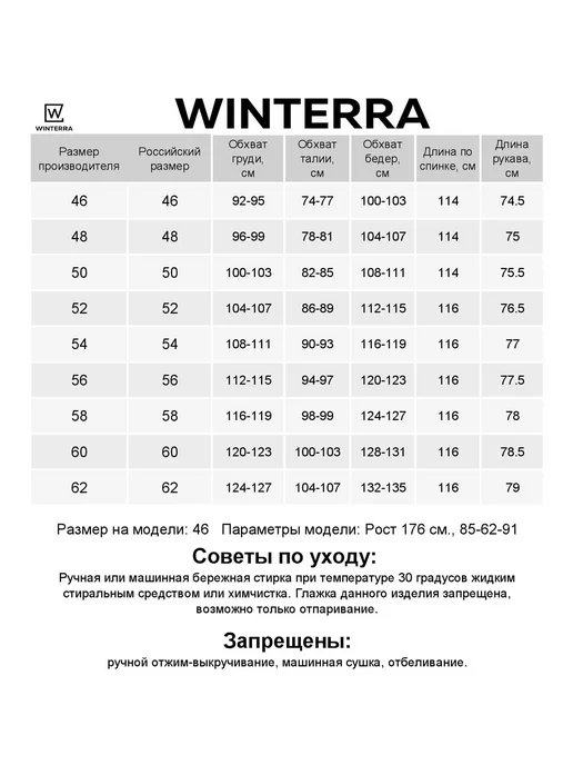 WINTERRA Плащ демисезонный длинный, черный, фото 3