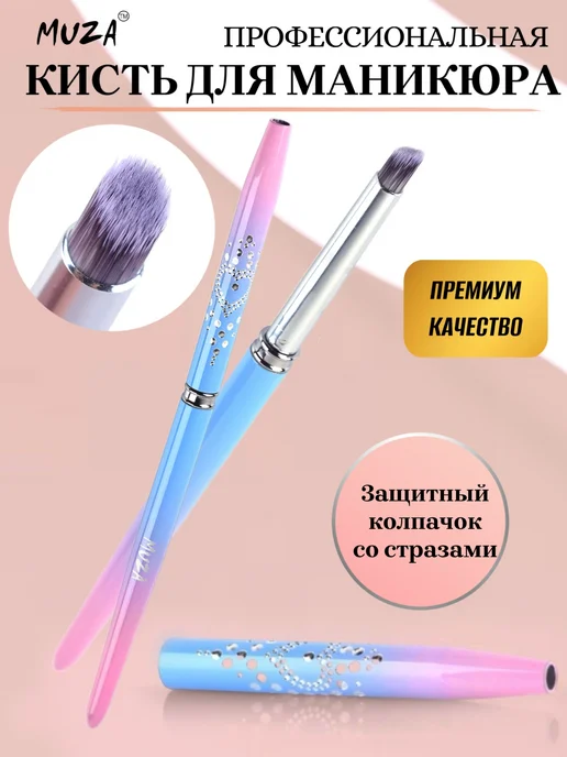 IMUZO Кисть для амбре, вариант