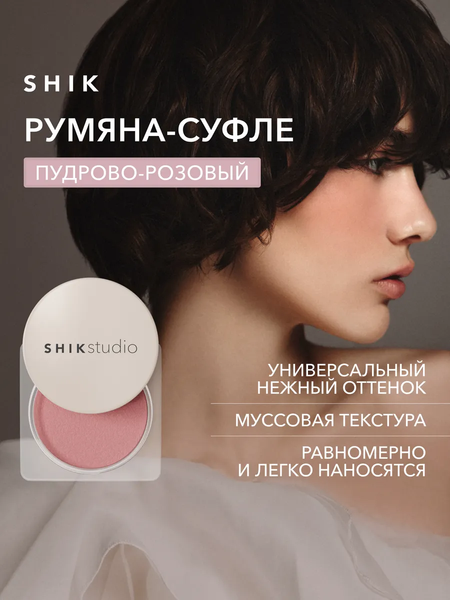 Румяна для лица кремовые...