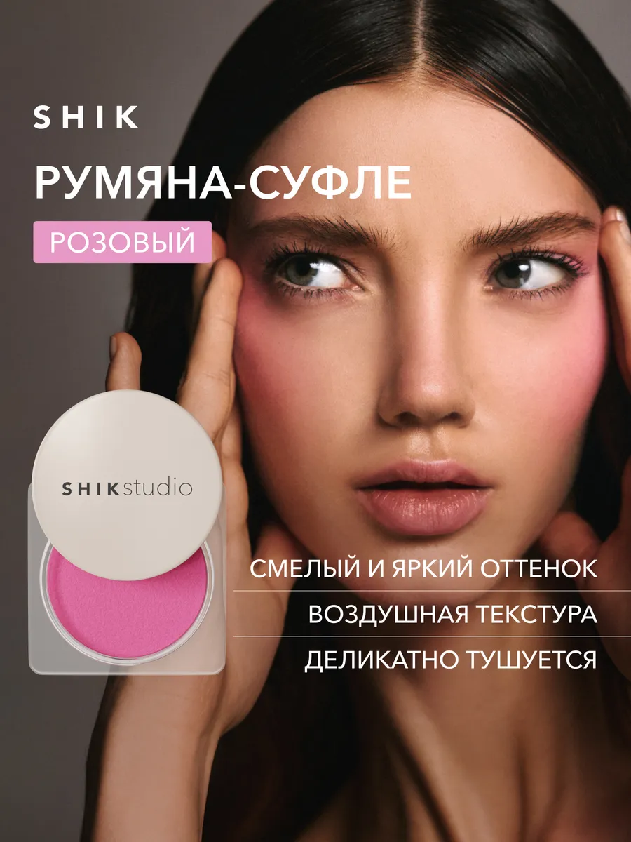 Румяна для лица кремовые...