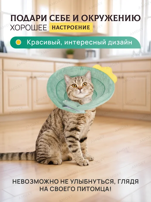 Amoxy-pets Мягкий воротник для кошек и собак защитный ветеринарный, зеленый, фото 7