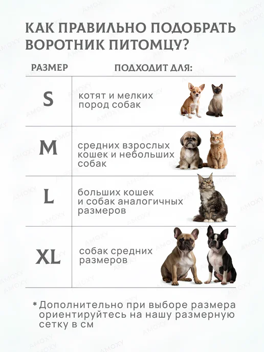 Amoxy-pets Мягкий воротник для кошек и собак защитный ветеринарный, зеленый, фото 8