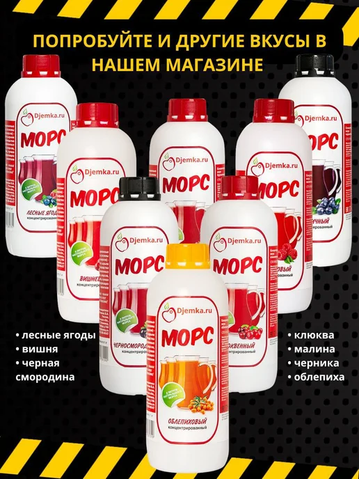 Djemka Морс малиновый концентрированный, 1 кг, 1 кг, фото 5
