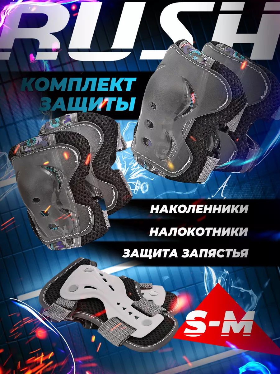 Роликовая защита