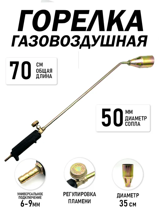 Kimfish Горелка газовоздушная туристическая, черный