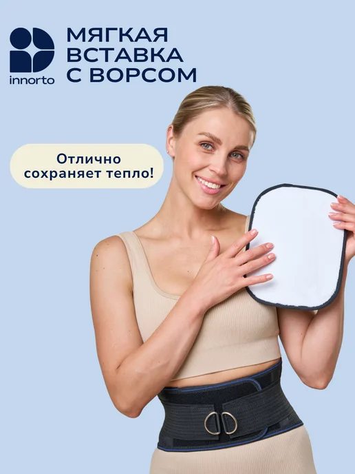 INNORTO Пояс корсет для спины ортопедический поддерживающий 52383, черный, фото 8