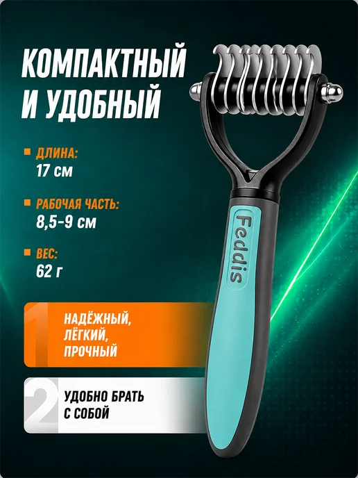 Zoowell Расческа для удаления колтунов для собак и кошек, вариант, фото 3