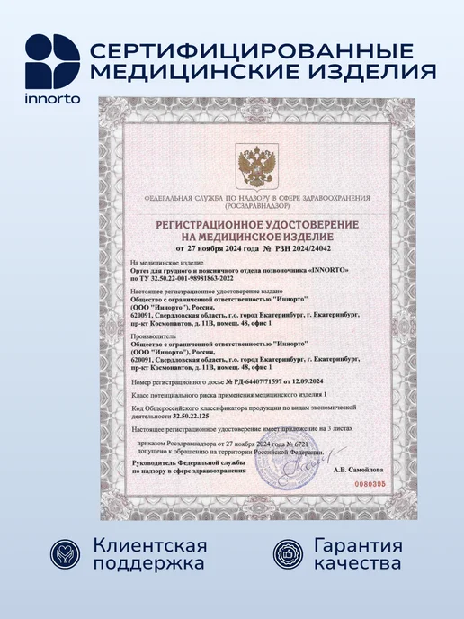 INNORTO Пояс корсет для спины ортопедический поддерживающий 52399, вариант, фото 5