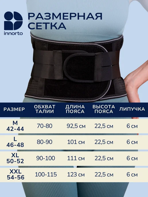 INNORTO Пояс корсет для спины ортопедический поддерживающий 52399, вариант, фото 6
