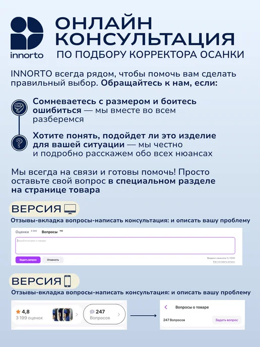 INNORTO Пояс корсет для спины ортопедический поддерживающий 52399, вариант, фото 7