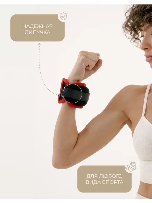 onlytop Утяжелители для рук и ног, 2 шт, 300 г, фото 3