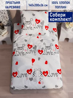 Простынь на резинке 140х200 Сказка Lovecats поплин Котики Котики 218329586 купить за 655 ₽ в интернет-магазине Wildberries