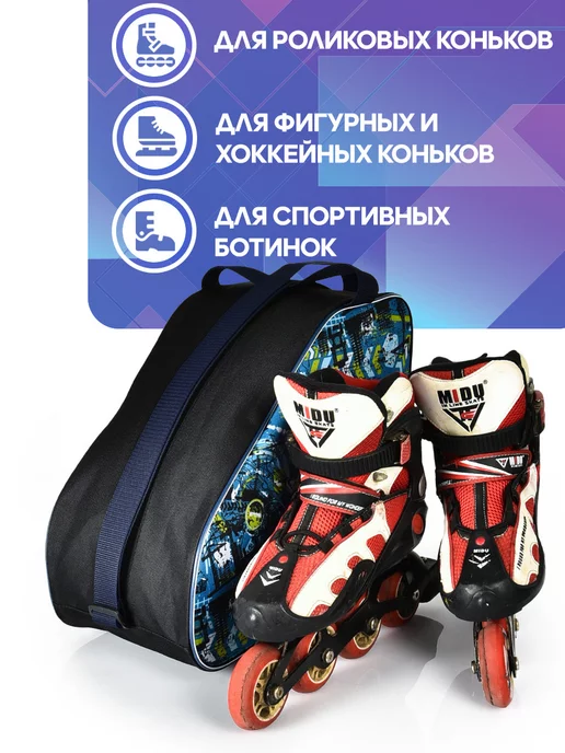 HAYDER Сумка чехол для роликов и коньков водонепроницаемая, голубой, фото 2