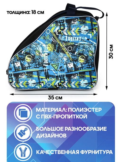 HAYDER Сумка чехол для роликов и коньков водонепроницаемая, голубой, фото 3