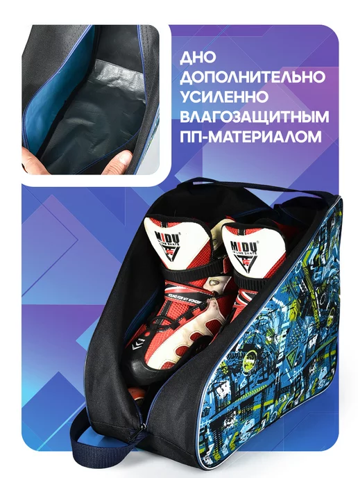 HAYDER Сумка чехол для роликов и коньков водонепроницаемая, голубой, фото 4
