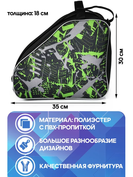 HAYDER Сумка чехол для роликов и коньков водонепроницаемая, вариант, фото 3