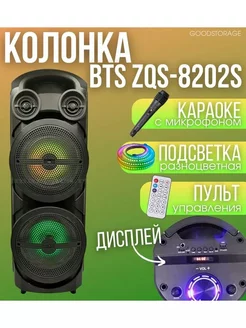 Портативная колонка BT Speaker ZQS-8202S с микрофоном Walltech 218331467 купить за 4 642 ₽ в интернет-магазине Wildberries