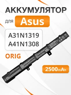 Аккумулятор для ноутбука Asus X551MA, X551CA, A41N1308 Asus 218331873 купить за 1 123 ₽ в интернет-магазине Wildberries