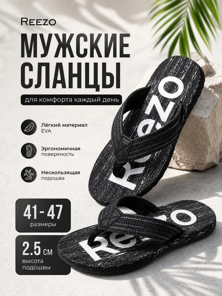 Сланцы мужские шлепки мужские через палец